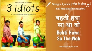 3-idiots-2009-behti-hawa-sa-tha-woh-lyrics-with-english-translation