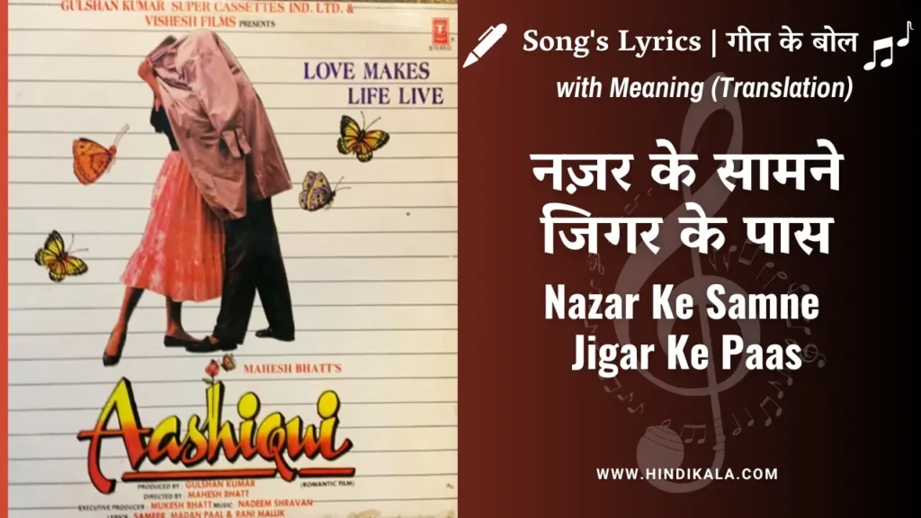 aashiqui-1990-Nazar-Ke-Samne-Jigar-Ke-Paas-lyrics-meaning