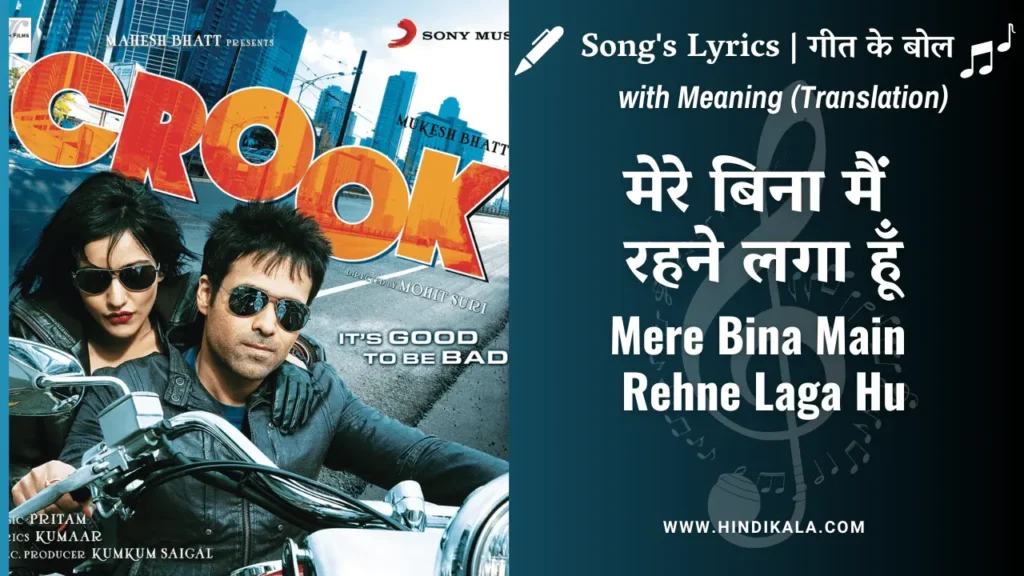 crook-2010-mere-bina-main-rehne-laga-hu-lyrics-meaning