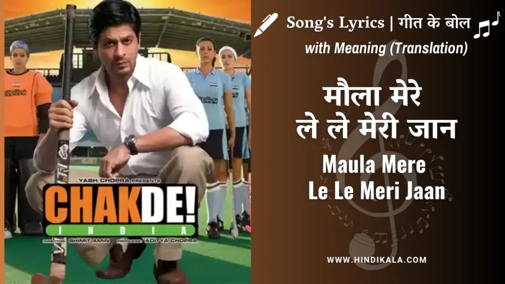 chak-de-india-2007-maula-mere-le-le-meri-jaan-lyrics-with-meaning