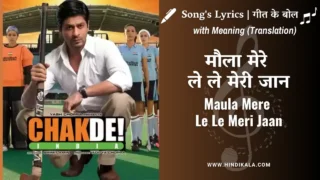 Chak De India (2007) – Maula Mere Le Le Meri Jaan Lyrics in Hindi and English with Meaning (Translation) | Salim Merchant | Krishna Beura | मौला मेरे ले ले मेरी जान