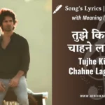 kabir-singh-2019-tujhe-kitna-chahne-lage-lyrics-with-meaning