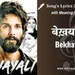 kabir-singh-2019-bekhayali-lyrics-with-meaning