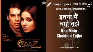 Raaz (2002) – Itna Main Chaahun Tujhe Lyrics Meaning (English Translation) | Alka Yagnik | Udit Narayan | इतना मैं चाहूँ तुझे