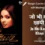 Raaz (2002) –  Jo Bhi Kasmein Khayi Thi Lyrics in Hindi and English with Meaning (Translation) | Alka Yagnik | Udit Narayan | जो भी कसमें खायी थी