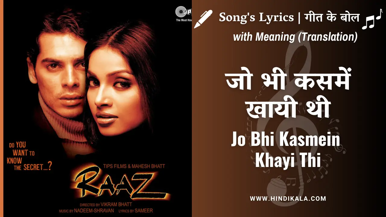 Raaz (2002) –  Jo Bhi Kasmein Khayi Thi Lyrics Meaning (English Translation) | Alka Yagnik | Udit Narayan | जो भी कसमें खायी थी