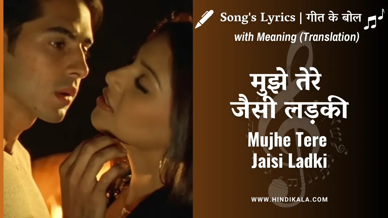 Raaz (2002) – Mujhe Tere Jaisi Ladki Lyrics in Hindi and English with Meaning (Translation) | Sarika Kapoor | Udit Narayan | मुझे तेरे जैसी लड़की