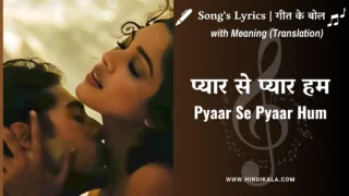 Raaz (2002) – Pyaar Se Pyaar Hum Lyrics Meaning (English Translation) | Abhijeet | प्यार से प्यार हम