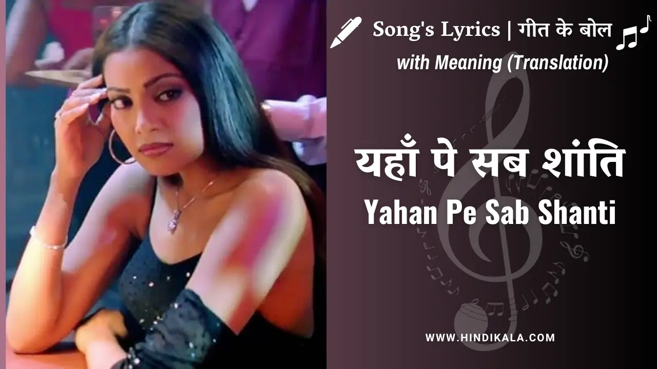 raaz-2002-yahan-pe-sab-shanti-lyrics