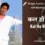 Kal Ho Naa Ho (2003) – Kal Ho Naa Ho Lyrics in Hindi and English with Meaning (Translation) | Soun Nigam | कल हो न हो