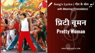 Kal Ho Naa Ho (2003) – Pretty Woman Lyrics Meaning (English Translation) | Shankar Mahadevan | Ravi Khote | प्रिटी वूमन