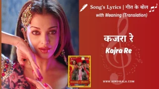 Bunty Aur Babli (2005) – Kajra Re Lyrics Meaning (English Translation) | Alisha Chinai | Shankar Mahadevan | Javed Ali | कजरा रे