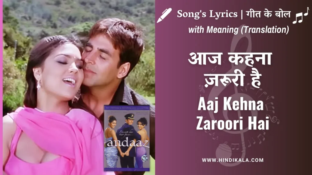 andaaz-2003-aaj-kehna-zaroori-hai-lyrics-meaning