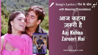 Andaaz (2003) – Aaj Kehna Zaroori Hai Lyrics Meaning (English Translation) | Alka Yagnik | Udit Narayan | आज कहना ज़रूरी है