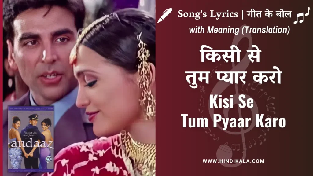 andaaz-2003-Kisi-Se-Tum-Pyaar-Karo-lyrics-meaning-english-translation