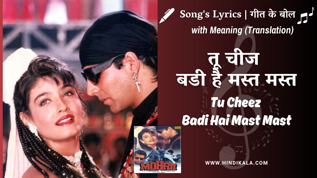 Mohra (1994) – Tu Cheez Badi Hai Mast Mast Lyrics Meaning (English Translation) | Udit Narayan | Kavita Krishnamurthy | तू चीज बडी है मस्त मस्त