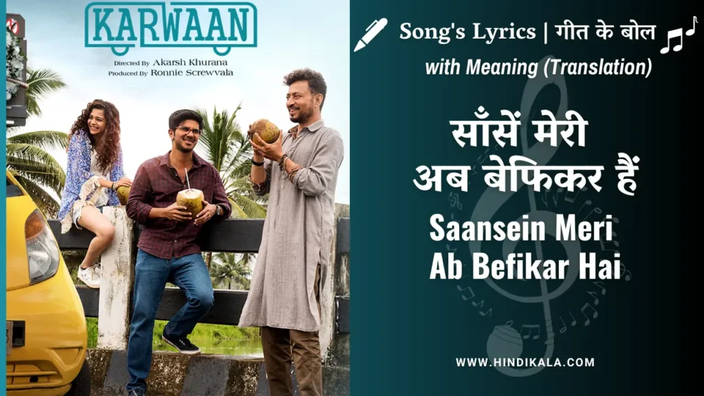 karwaan-2018-saansein-meri-ab-befikar-hai-lyrics-meaning-prateek-kuhad