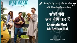 Karwaan (2018) – Saansein Meri Ab Befikar Hai Lyrics Meaning (English Translation) | Prateek Kuhad | साँसें मेरी अब बेफिकर हैं