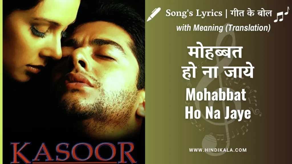 kasoor-2001-Mohabbat-Ho-Na-Jaye-lyrics-meaning-english-translation