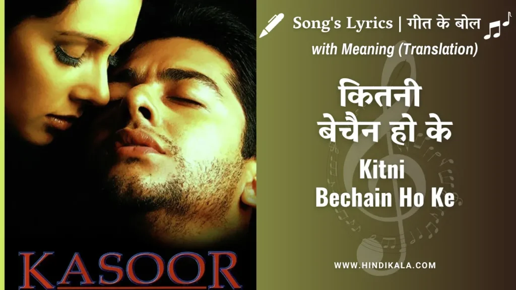 kasoor-2001-Kitni-Bechain-Ho-Ke-lyrics-meaning-english-translation