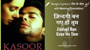 kasoor-2001-zindagi-ban-gaye-ho-tum-lyrics-meaning-english-translation