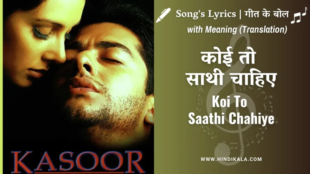 kasoor-2001-koi-to-saathi-chahiye-lyrics-meaning-kumar-sanu