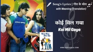 kuch-kuch-hota-hai-1998-koi-mil-gaya-lyrics-meaning