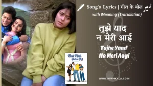 kuch-kuch-hota-hai-1998-tujhe-yaad-na-meri-aayi-lyrics-meaning