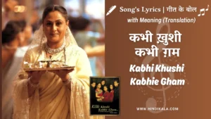 kabhi-khushi-kabhie-gham-title-song-lyrics-meaning