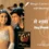 Kabhi Khushi Kabhie Gham (2001) – Say Shava Shava Lyrics Meaning (English Translation) | Sudesh Bhosle | Alka Yagnik | से शावा शावा