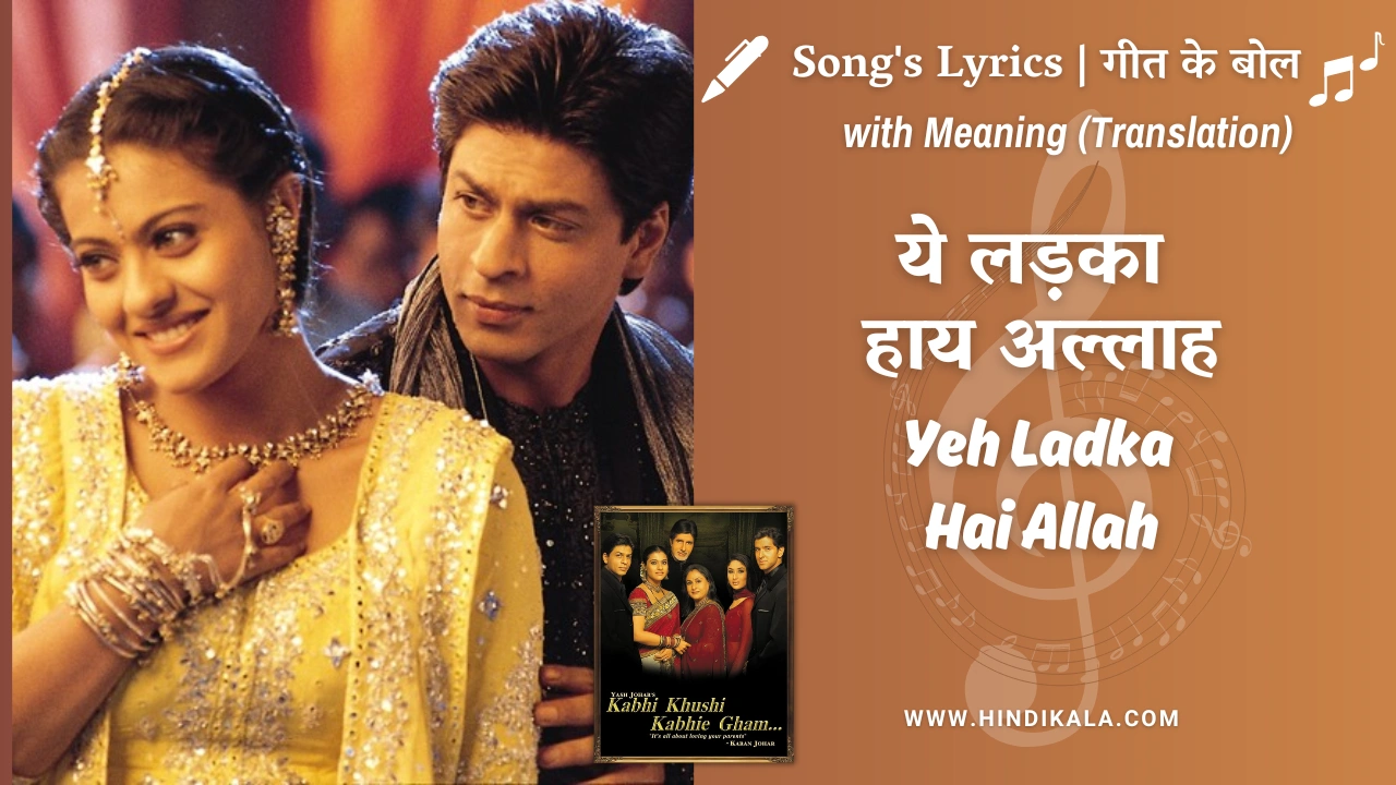 Kabhi Khushi Kabhie Gham (2001) – Yeh Ladka Hai Allah Lyrics Meaning (English Translation) | Udit Narayan | Alka Yagnik | ये लड़का हाय अल्लाह
