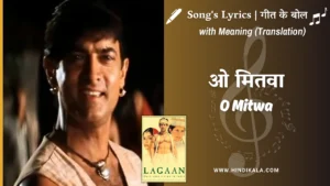 lagaan-2001-o-mitwa-lyrics-meaning