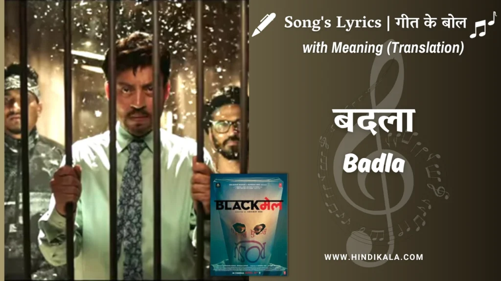 blackmail-2018-badla-lyrics-meaning-divine