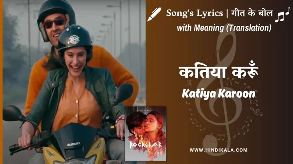 rockstar-2011-katiya-karoon-lyrics-with-meaning