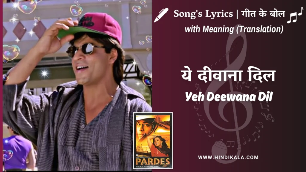 pardes-1997-yeh-deewana-dil-lyrics-meaning