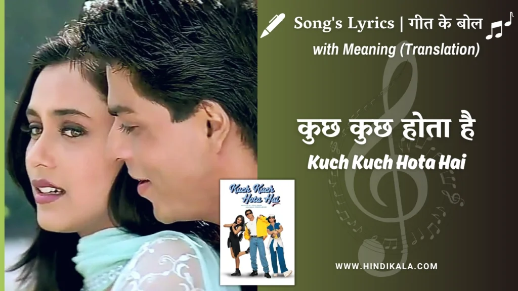 kuch-kuch-hota-hai-title-song-lyrics-meaning