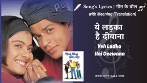 kuch-kuch-hota-hai-1998-yeh-ladka-hai-deewana-lyrics-meaning