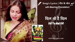 Muqaddar Ka Sikandar (1978) – Dil To Hai Dil Lyrics Meaning (English Translation) | Lata Mangeshkar | दिल तो है दिल