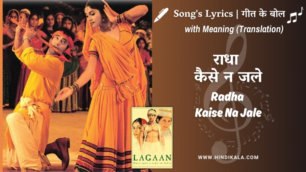 lagaan-2001-radha-kaise-na-jale-lyrics-meaning