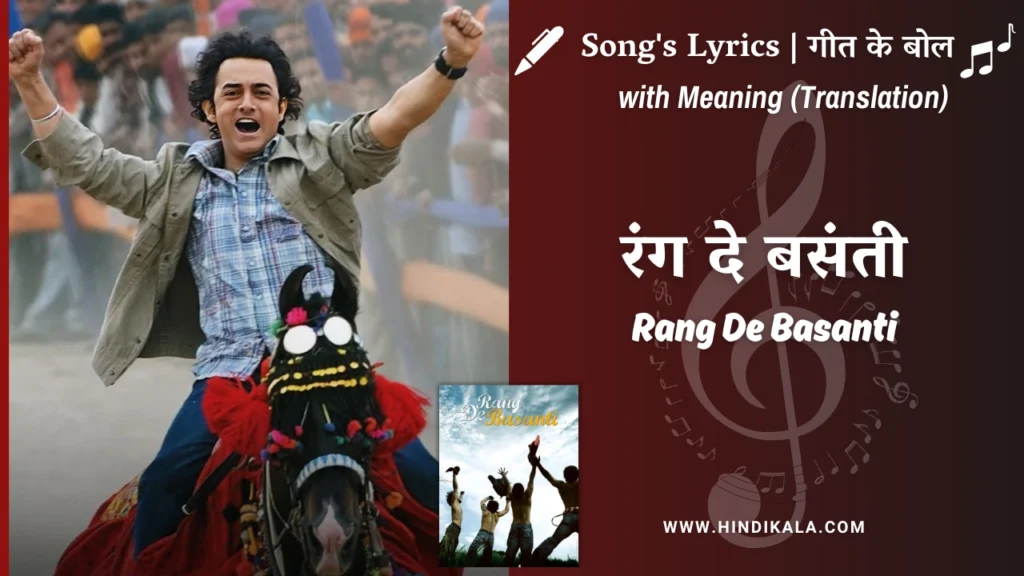 rang-de-basanti-title-track-lyrics-with-meaning