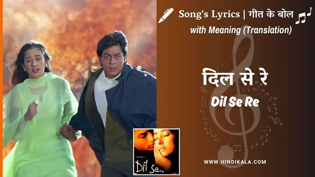 dil-se-1998-dil-se-re-lyrics-meaning-english-translation