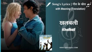 Rang De Basanti (2006) – Khalbali Lyrics with Meaning (English Translation) | Mohammed Aslam | Nacim | खलबली