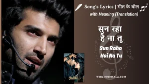 aashiqui-2-2013-sun-raha-hai-na-tu-lyrics