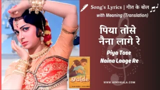 Guide (1965) – Piya Tose Naina Laage Re Lyrics with Meaning (English Translation) | Lata Mangeshkar | पिया तोसे नैना लागे रे