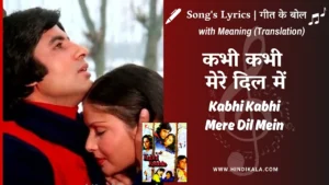 kabhi-kabhie-1976-kabhi-kabhi-mere-dil-mein-lyrics