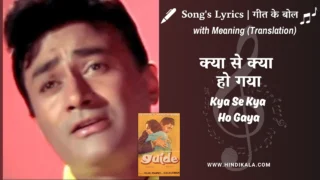 Guide (1965) – Kya Se Kya Ho Gaya Lyrics with Meaning (English Translation) | Md.Rafi | क्या से क्या हो गया