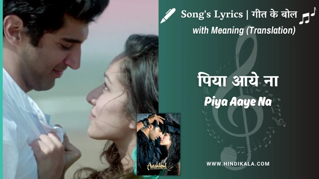 aashiqui-2-2013-piya-aaye-na-tu-lyrics-meaning