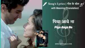 aashiqui-2-2013-piya-aaye-na-tu-lyrics-meaning