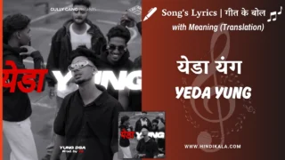 YUNG DSA Song Yeda Yung OR What’s Up My Gang Ꮃelcome To Hood Lyrics Meaning (English Translation)