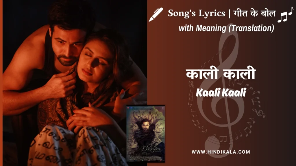 ek-thi-daayan-2013-kaali-kaali-lyrics-with-meaning-english-translation